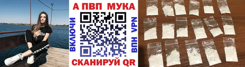 Купить закладки  Сосновоборск  A PVP СК 