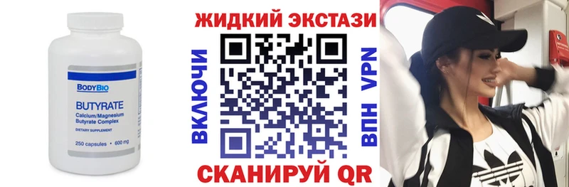 Бутират BDO  Купить где  Сосновоборск 