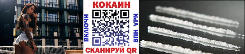 Кокаин FishScale  Купить закладки  Сосновоборск 