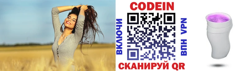 Купить закладки  Сосновоборск  Codein напиток Lean (лин) 