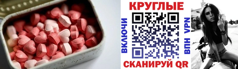 Экстази Cube  Купить где  Сосновоборск 