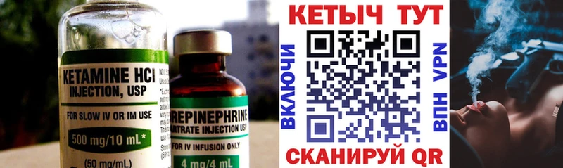 Кетамин VHQ  Купить закладки  Сосновоборск 